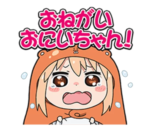 😢 Стикер «Himouto! Umaru-chan» для Telegram
