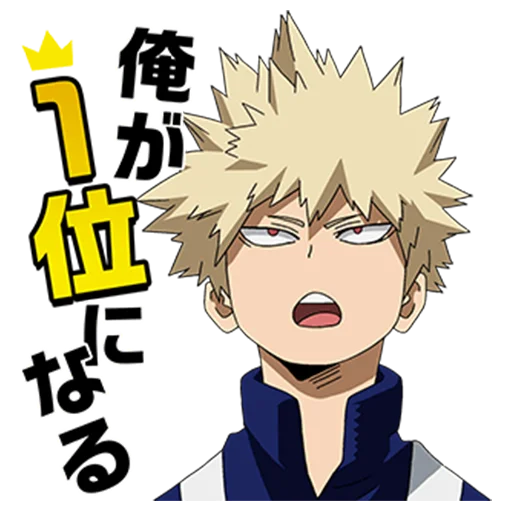 😎 Стикер «My Hero Academia 2» для Telegram