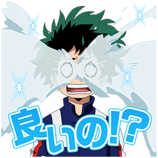 🥺 Стикер «My Hero Academia 2» для Telegram