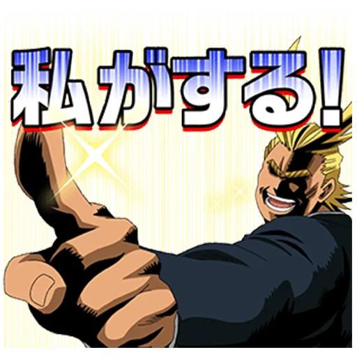 🤩 Стикер «My Hero Academia 2» для Telegram