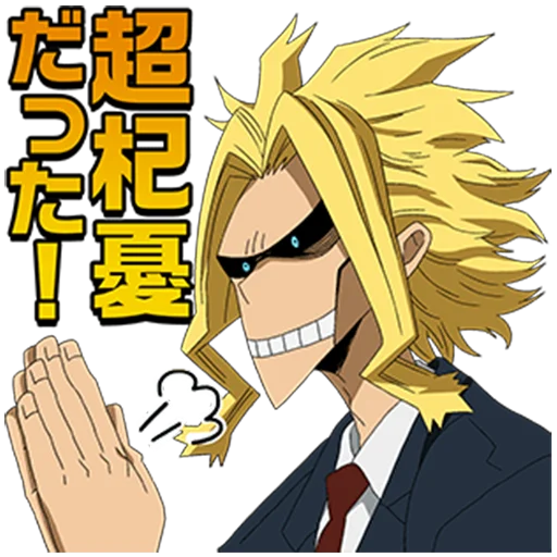🙏 Стикер «My Hero Academia 2» для Telegram