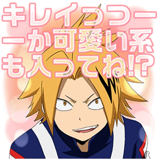 😏 Стикер «My Hero Academia 2» для Telegram