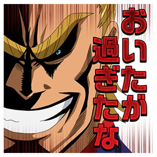 😁 Стикер «My Hero Academia 2» для Telegram