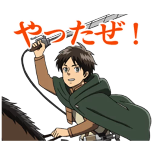😁 Стикер «Moving! Attack on Titan» для Telegram
