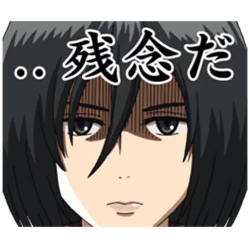 😑 Стикер «Moving! Attack on Titan» для Telegram