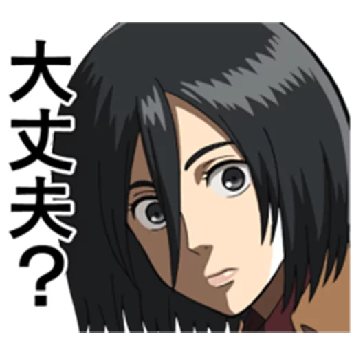 😶 Стикер «Moving! Attack on Titan» для Telegram