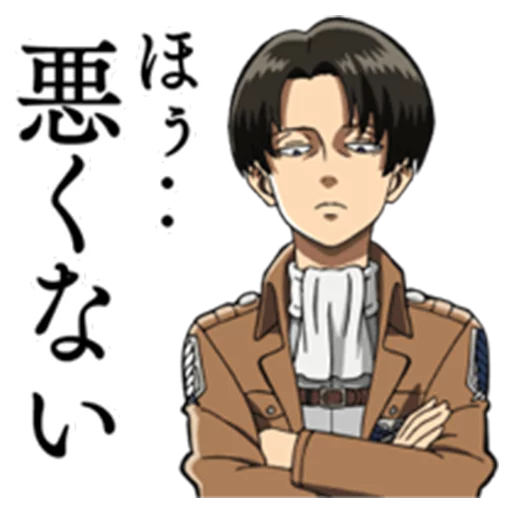 😕 Стикер «Moving! Attack on Titan» для Telegram