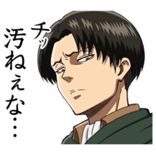 😒 Стикер «Moving! Attack on Titan» для Telegram
