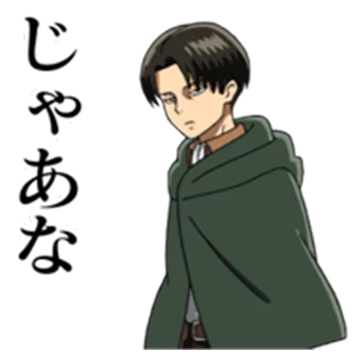 😒 Стикер «Moving! Attack on Titan» для Telegram