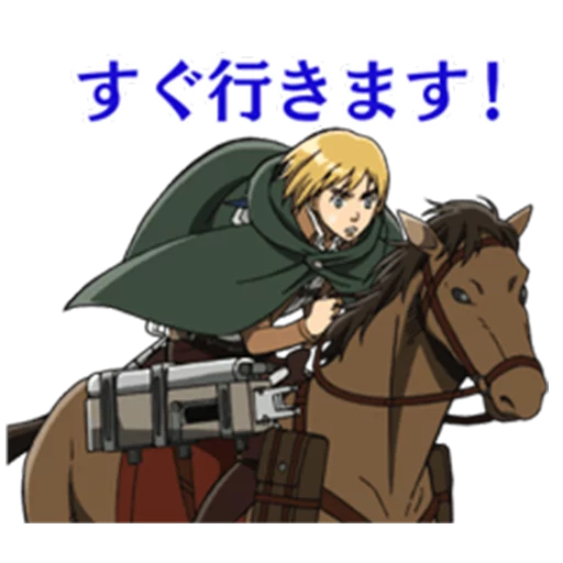😗 Стикер «Moving! Attack on Titan» для Telegram