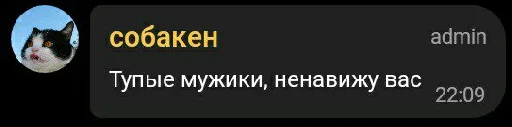 😠 Стикер «Стики которые мы заслужили» для Telegram