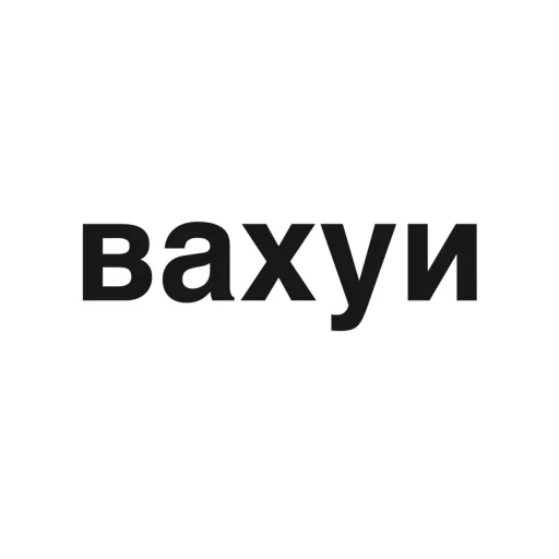 😯 Стикер «угадай где я» для Telegram