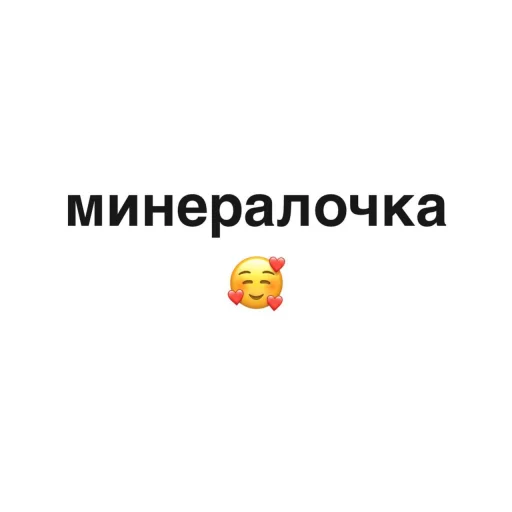 💧 Стикер «угадай где я» для Telegram