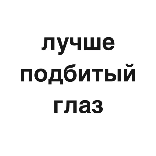 👁️ Стикер «угадай где я» для Telegram