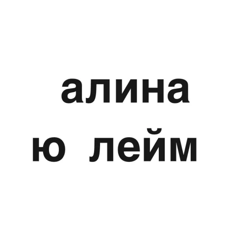 👎 Стикер «угадай где я» для Telegram