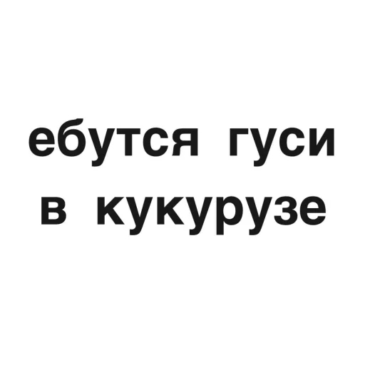 🌽 Стикер «угадай где я» для Telegram