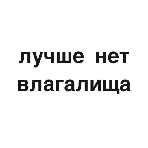 ⛔ Стикер «угадай где я» для Telegram