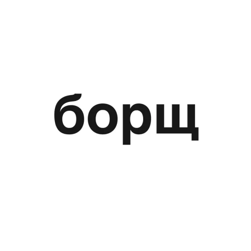 🍵 Стикер «угадай где я» для Telegram