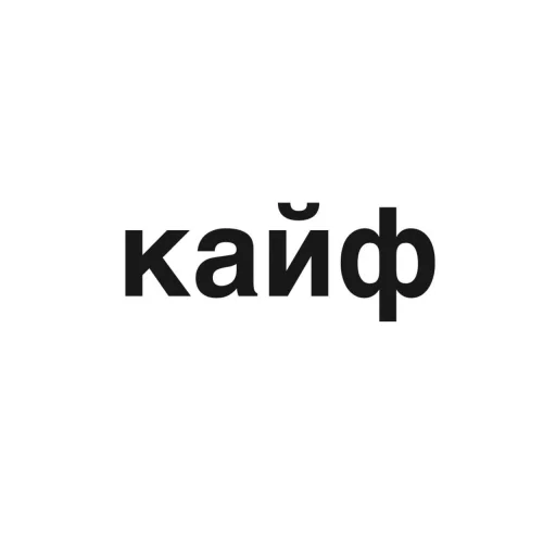 🤙 Стикер «угадай где я» для Telegram