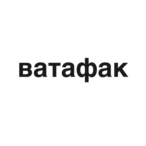 🤷‍♂️ Стикер «угадай где я» для Telegram