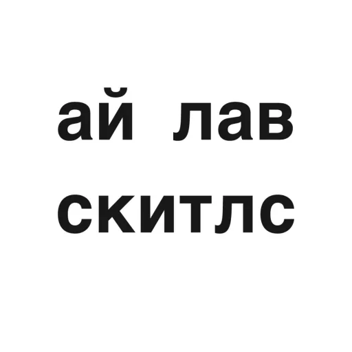 🍬 Стикер «угадай где я» для Telegram