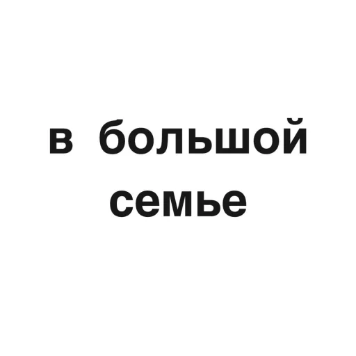 👨‍👩‍👧‍👦 Стикер «угадай где я» для Telegram