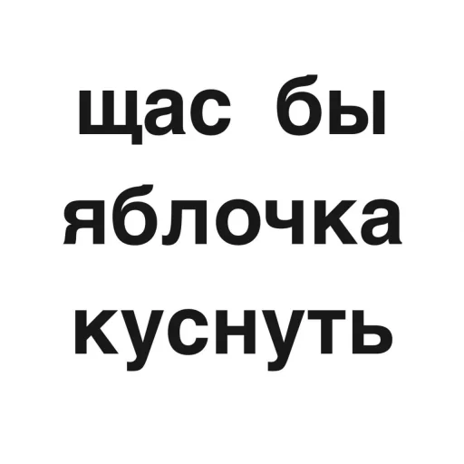 🍎 Стикер «угадай где я» для Telegram