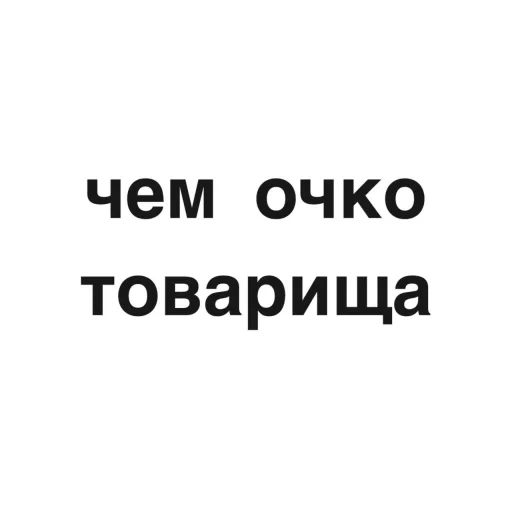 👬 Стикер «угадай где я» для Telegram