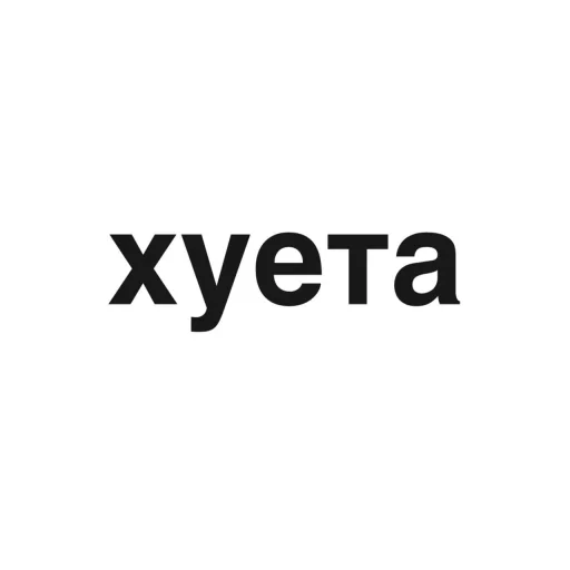 🤮 Стикер «угадай где я» для Telegram