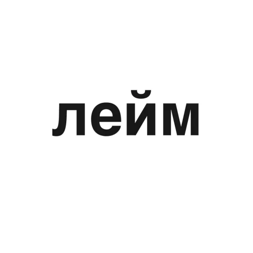 👎 Стикер «угадай где я» для Telegram