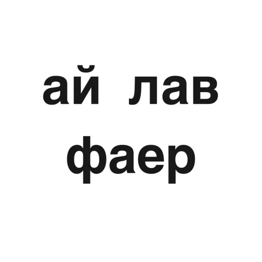 🔥 Стикер «угадай где я» для Telegram