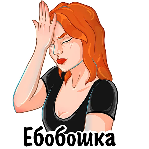 🙄 Стикер «llena_pro» для Telegram