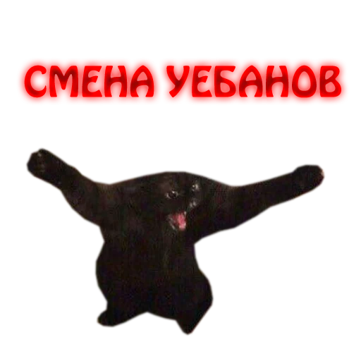 👹 Стикер «NelyubimovTeam» для Telegram