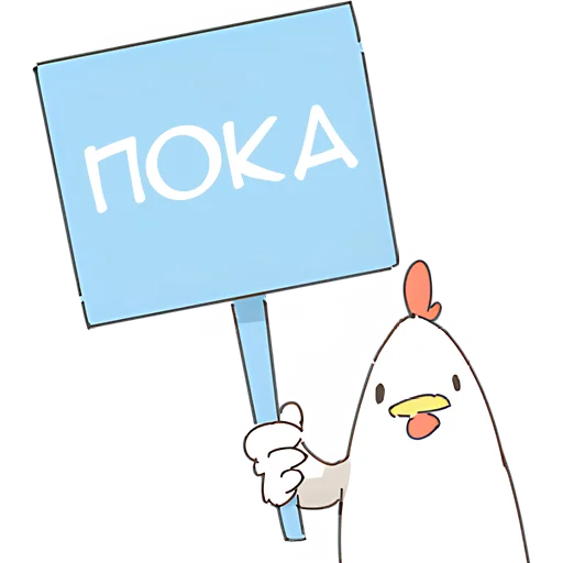 👋 Стикер «Немечан и кура» для Telegram