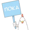 👋 Эмодзи «Немечан и Кура» для Telegram