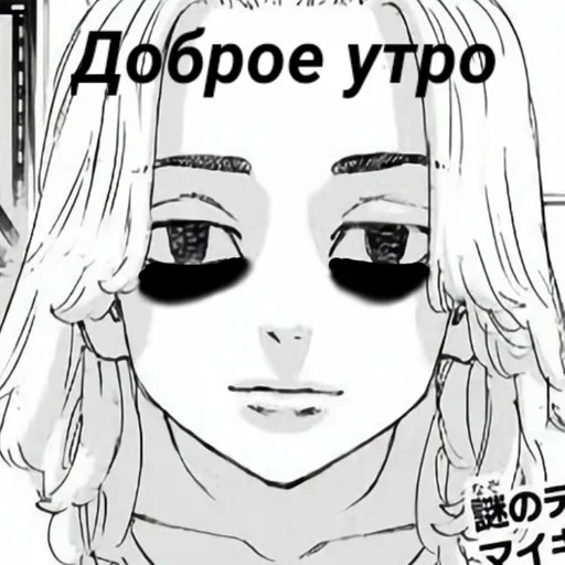 🌞 Стикер «anime style» для Telegram