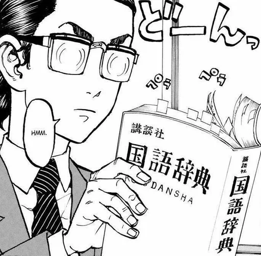 🤓 Стикер «anime style» для Telegram