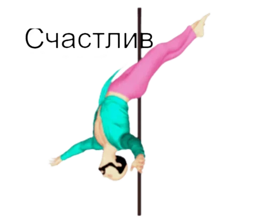 😙 Стикер «Немного гейства» для Telegram