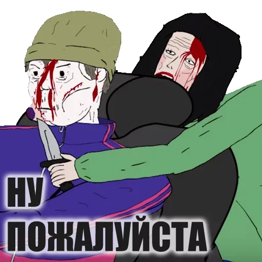 🙃 Стикер «Не мог подождать» для Telegram