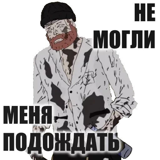 😆 Стикер «Не мог подождать» для Telegram
