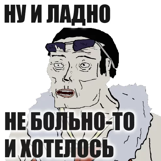 🤪 Стикер «Не мог подождать» для Telegram