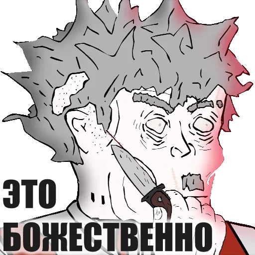 😋 Стикер «Не мог подождать» для Telegram
