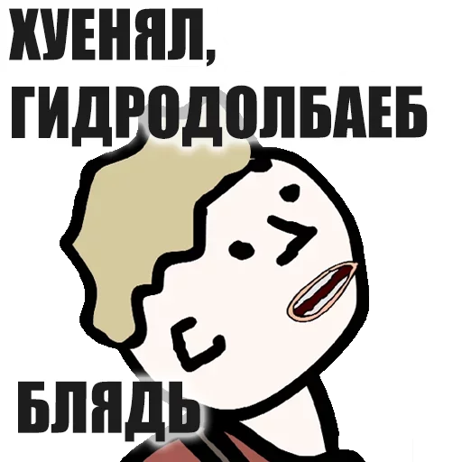😣 Стикер «Не мог подождать» для Telegram
