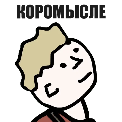 🙂 Стикер «Не мог подождать» для Telegram