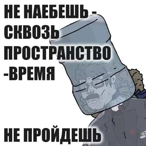 😞 Стикер «Не мог подождать» для Telegram