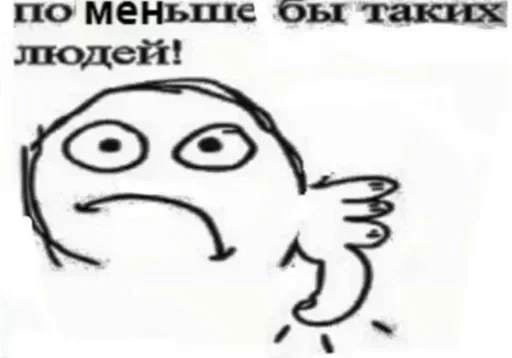 👎 Стикер «nemoschi ed 778» для Telegram