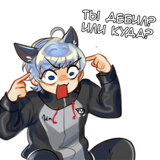 😠 Стикер «Нему кун» для Telegram