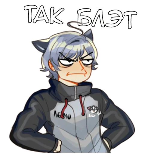 🆗 Стикер «Нему кун» для Telegram