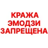 🚫 Эмодзи «Neon Transport SPB» для Telegram