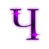 👾 Эмодзи «Neon A font» для Telegram